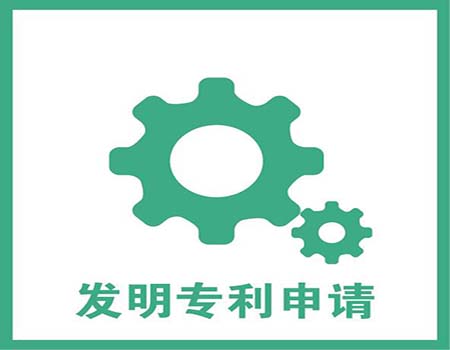 发明专利申请注意事项都是些什么？