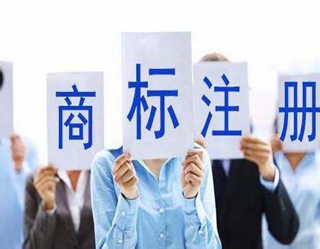 商标注册网哪些情况不予受理注册？