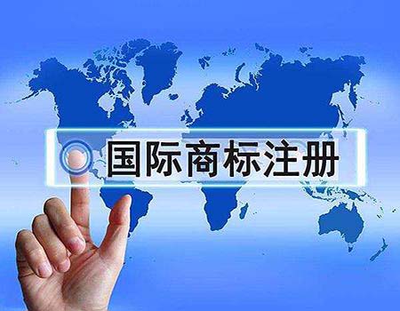 马德里商标注册代办时怎样的？