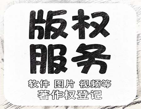 版权转让需要注意什么？